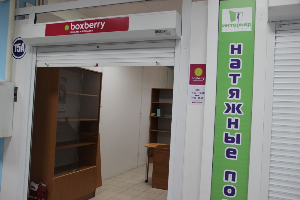 Кт д 1. Филатова 1 Ульяновск Boxberry. Боксберри Ульяновск пункты. Ульяновский проспект 1 кт 1. Филатова 1 Ульяновск DPD.